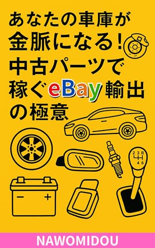 anatanosyakogakinnmyakunarutyuukopaatudekasegueBayyusyutunogokui (Japanese Edition)