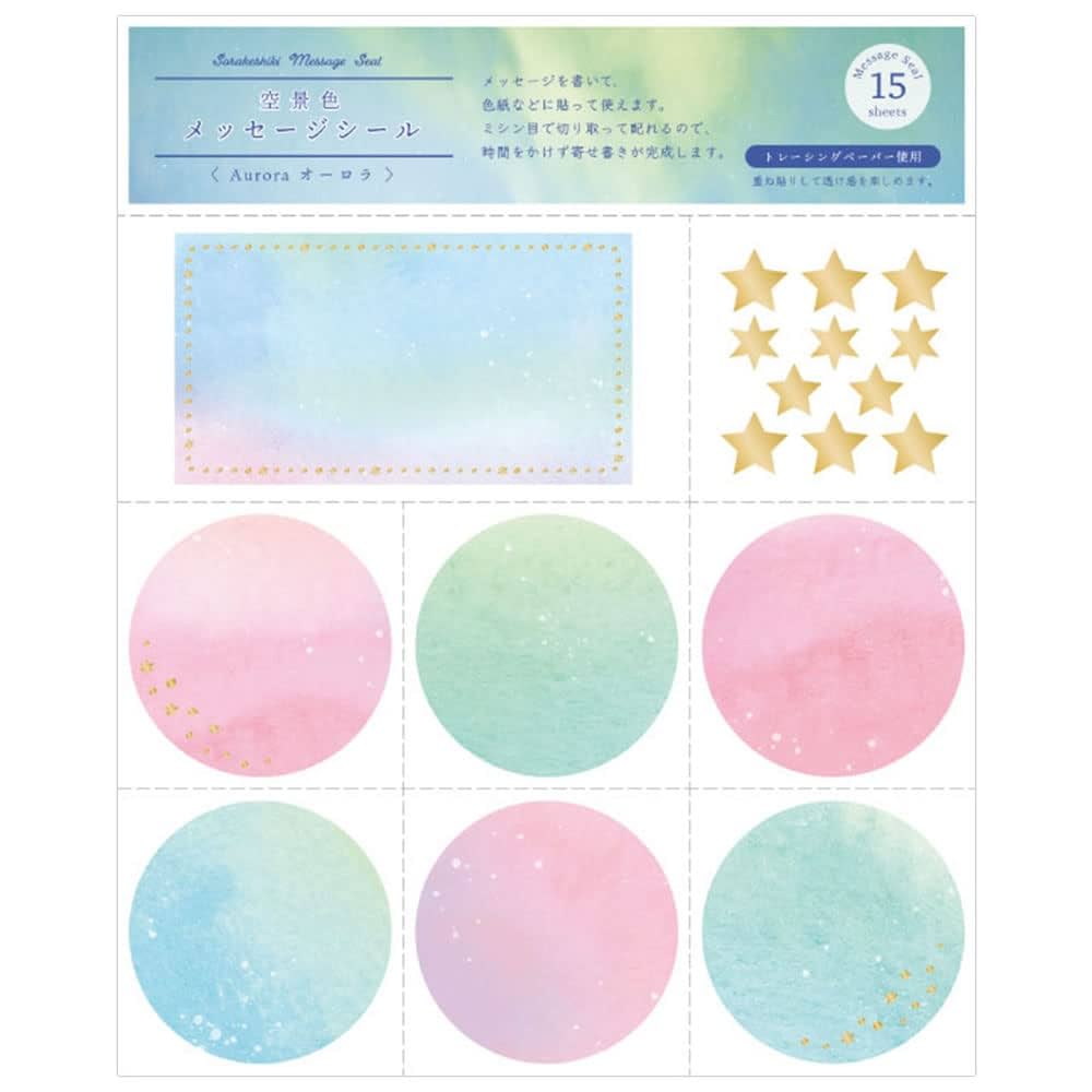 Amazon | 空景色 メッセージシール オーロラ YGSS-04 色紙