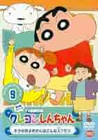 クレヨンしんちゃん 傑作選 第5期シリーズ DVD レンタル落ち 全巻セット！ 51P6fC1LZCL._AC_SY200_QL15_.jpg