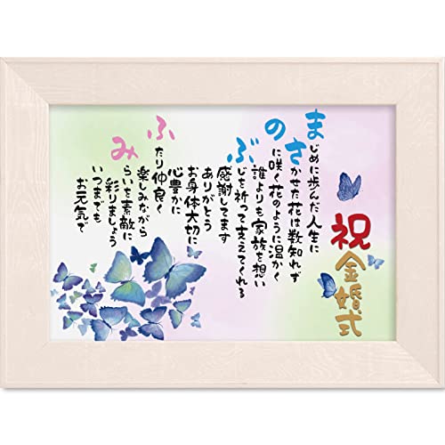 名前詩（ネームポエム）