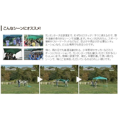Amazon | カンタンタープ(KANTAN TARP) カンタンタープフルキャノピー