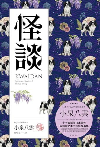 Amazon.com: 小泉八雲: books, biography, latest update