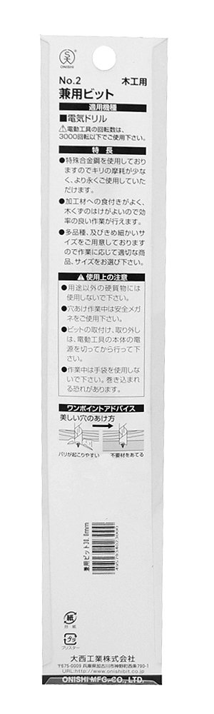 Amazon.co.jp: 大西工業 兼用ビット（NO．2） 30mm : DIY・工具・ガーデン