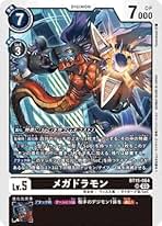 Amazon.co.jp: メガドラモン