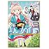 転生した私は幼い女伯爵 後見人の公爵に餌付けしながら、領地発展のために万能魔法で色々作るつもりです （1）