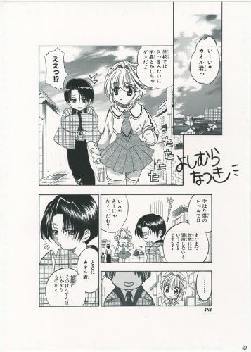 Amazon 月刊コミックブレイド 複製原稿10枚セット 東まゆみ 藤野もやむ 天野こずえ 木下さくら 村山渉 桜野みねね 浅野りん よしむらなつき 箱田真紀 森永あい おもちゃ おもちゃ Amazon 月刊コミックブレイド 複製原稿10枚セット 東まゆみ 藤野もやむ 天野こずえ 木下さくら 村山渉 桜野みねね 浅野りん よしむらなつき 箱田真紀 森永あい おもちゃ おもちゃ
