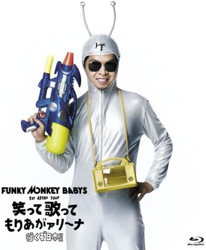 Funky Monkey Babys - Funky Monkey Babys 1St Arena Tour Waratte Utatte Moriagarina [Japan BD] MUXD-1005