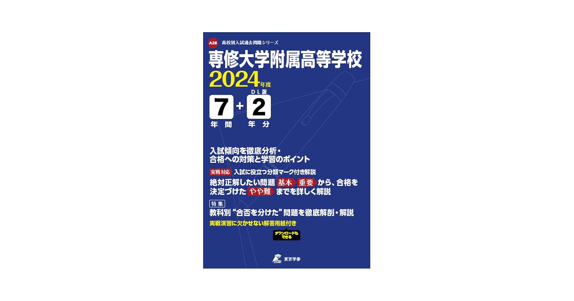 専修大学必須　教材各種(1、2年対応多め) 専修大学必須 教材各種(1、2年対応多め) 専修大学必須 教材各種(1、