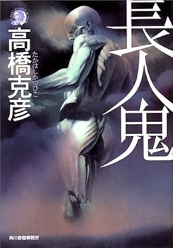 Paperback Bunko ??? (???·?????) Book