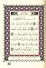 Color Coded Tajweed Quran - Whole Quran Large Size 7'' X 9'' in Arabic Hardcover with Case - Arabic Edition