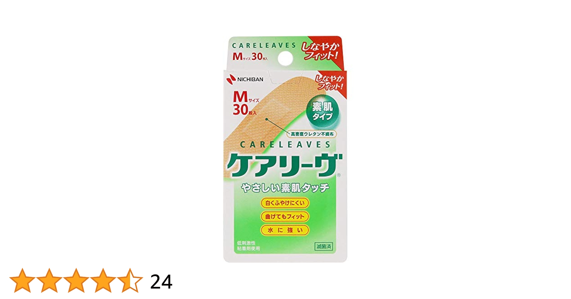 Amazon | ニチバン 絆創膏ケアリーヴ CL30M M 30枚 2個セット