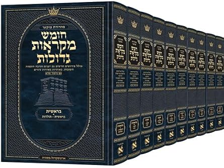 Deluxe Large Czuker Edition Hebrew Chumash Mikraos Gedolos 10 Volume Set