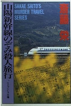 Paperback Bunko ???????????? (????????) [Japanese] Book