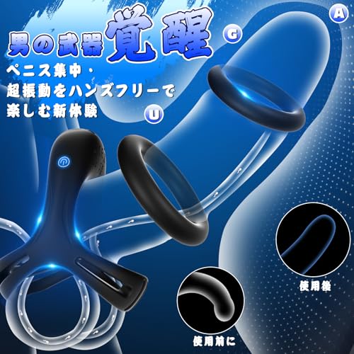 AiFox ペニスリング コックリング ペニスバイブ 10種強力振動 三角リング【竿&玉袋＆根元ロック】締め付け感 ペニス刺激 高弾力 通気性 男性向け カップル神器 シリコン製 防水 USB充電式 大人のおもちゃ アダルトグッズ - 画像2