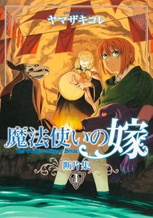 Amazon.co.jp: フラウ・ファウスト(1) (KCx ITAN) : ヤマザキ コレ: 本