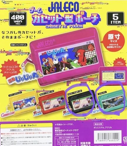 ゲームカセット」の人気商品一覧 | 安い商品を通販サイトから