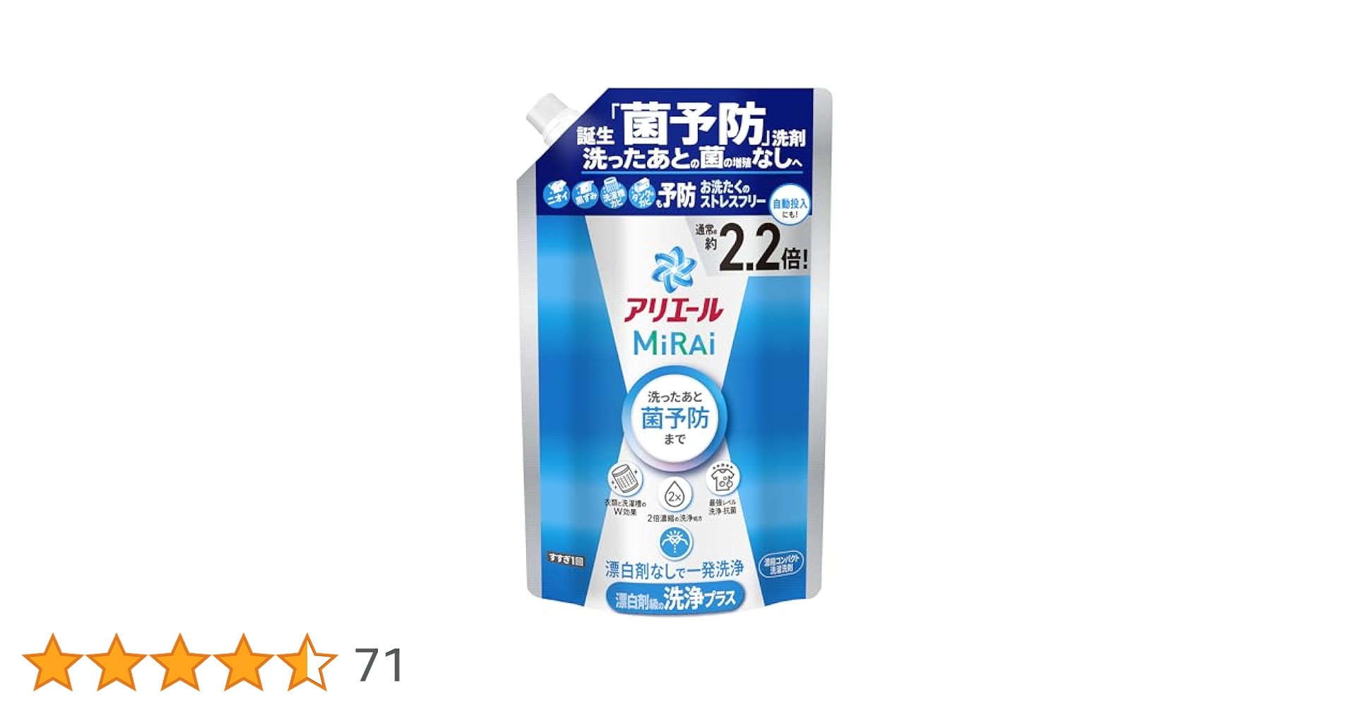 アリエールミライ(MiRAi)洗浄プラス 詰め替え用640g 本体 61jItOwsYgL.jpg