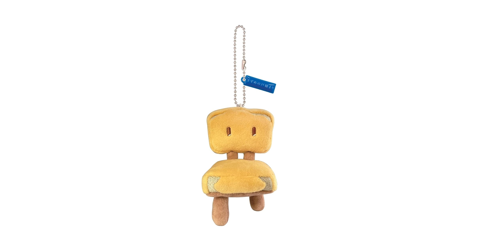 すずめの戸締まり　ぬいぐるみ　マスコット Amazon.co.jp: すずめの戸締まり すずめの椅子 ぬいぐるみ