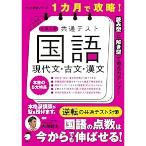 大学受験 対策教材 Z会 学校向け共通テスト対策教材のご案内 - Z会の本