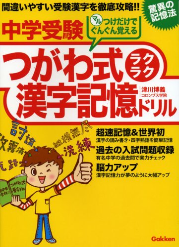 つがわ式 国家試験コーステキスト つがわ式 国家試験コーステキスト