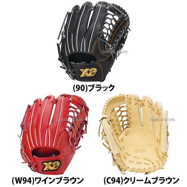 Amazon.co.jp: ザナックス(Xanax) 野球 軟式グラブ トラスト オール