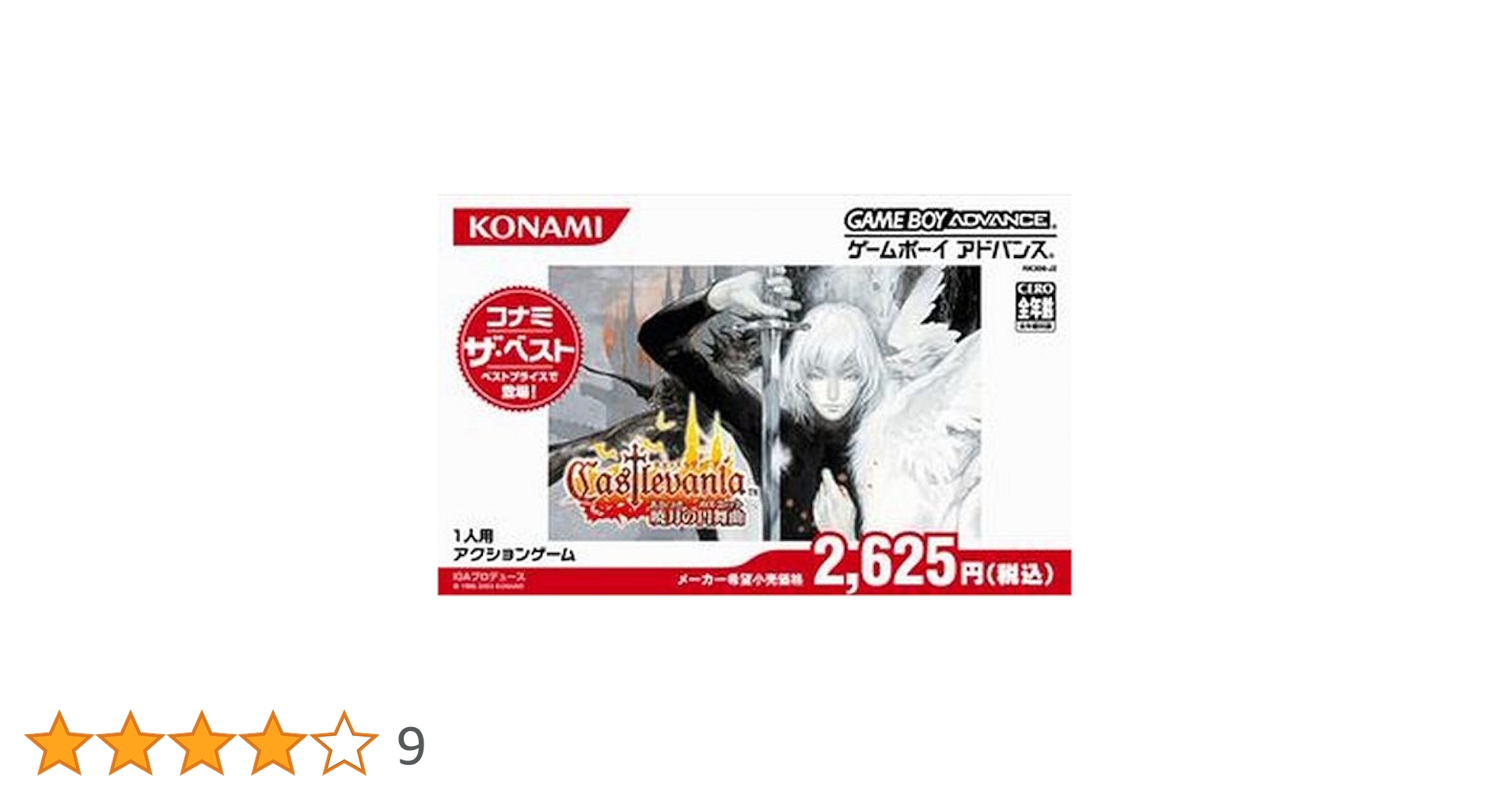 Amazon | AD キャッスルヴァニア暁月の円舞曲 ベスト | ゲーム