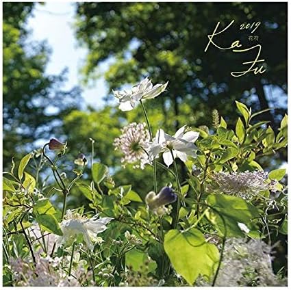 Amazon Co Jp 日比谷花壇 19 カレンダー 日比谷花壇 ホーム キッチン Amazon Co Jp 日比谷花壇 19 カレンダー 日比谷花壇 ホーム キッチン