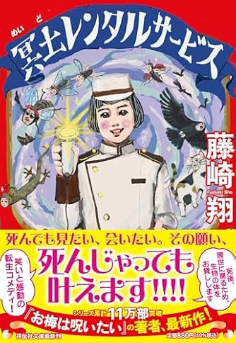 藤崎翔 | ダ・ヴィンチWeb