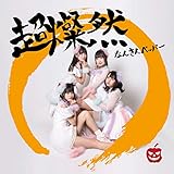 Aitai Aitai 歌詞