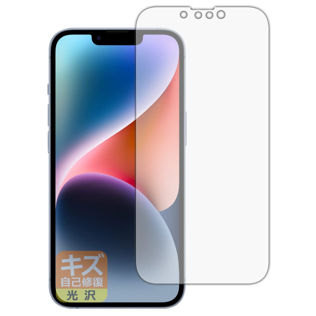Amazon | PDA工房 iPhone 14対応 キズ自己修復 保護 フィルム [画面用
