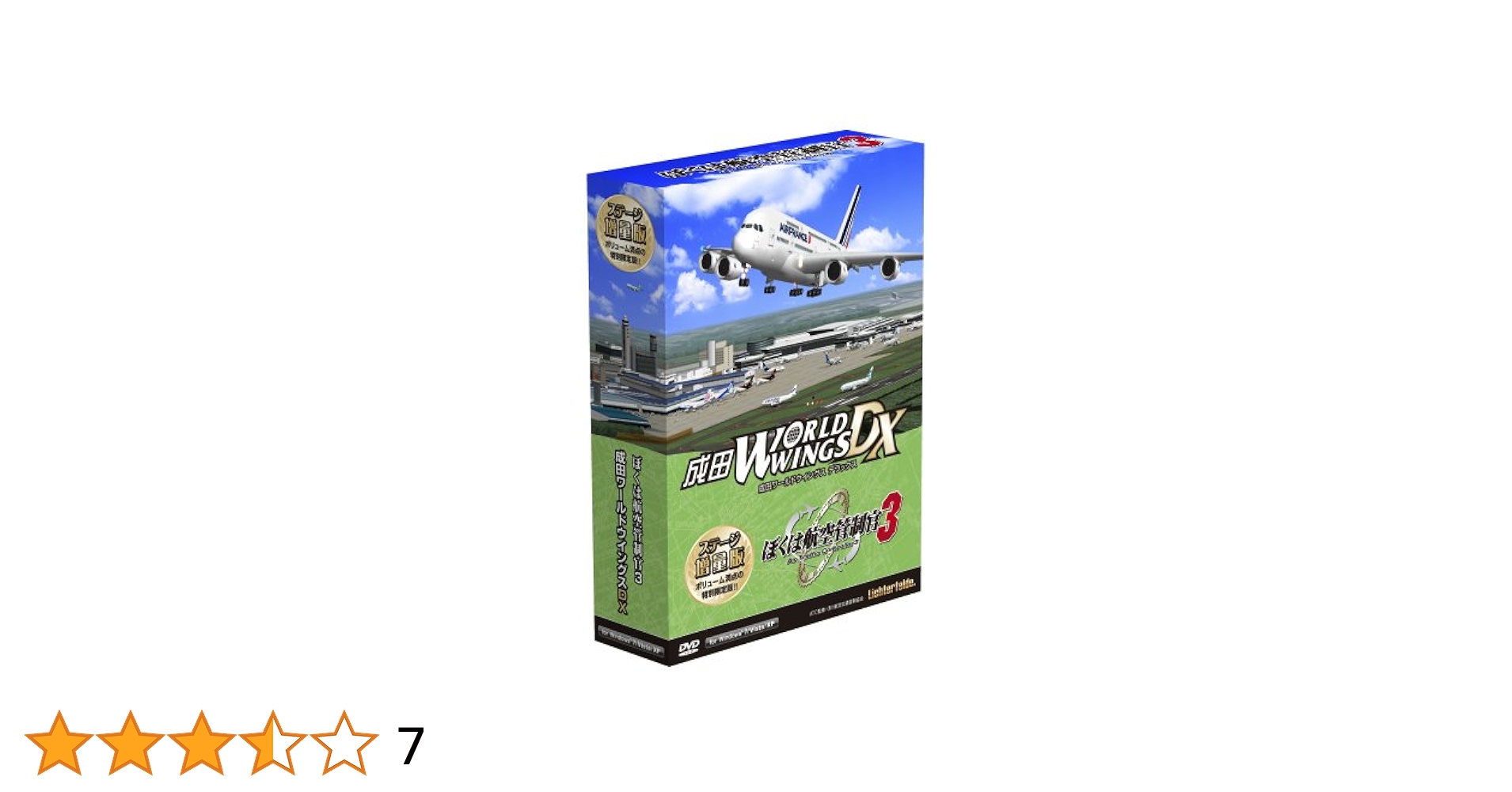 ぼくは航空管制官3 for Windows 6本セット売り Amazon.co.jp: テクノブレイン ぼくは航空管制官3 東京ドリーム