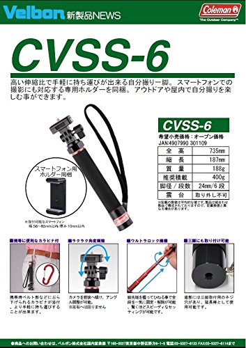 Velbon&Coleman スマホ自撮り棒 CVSS-6 BLACK 6 71G3YsTlmKL._UF894,1000_QL80_.jpg