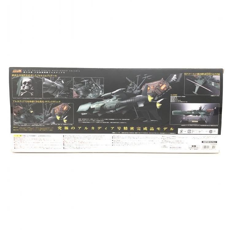 BANDAI - 【中古】超合金魂 GX-67 宇宙海賊船艦アルカディア号[69][240069151991] Amazon | 【中古】超合金魂 GX-67 宇宙海賊船艦アルカディア号
