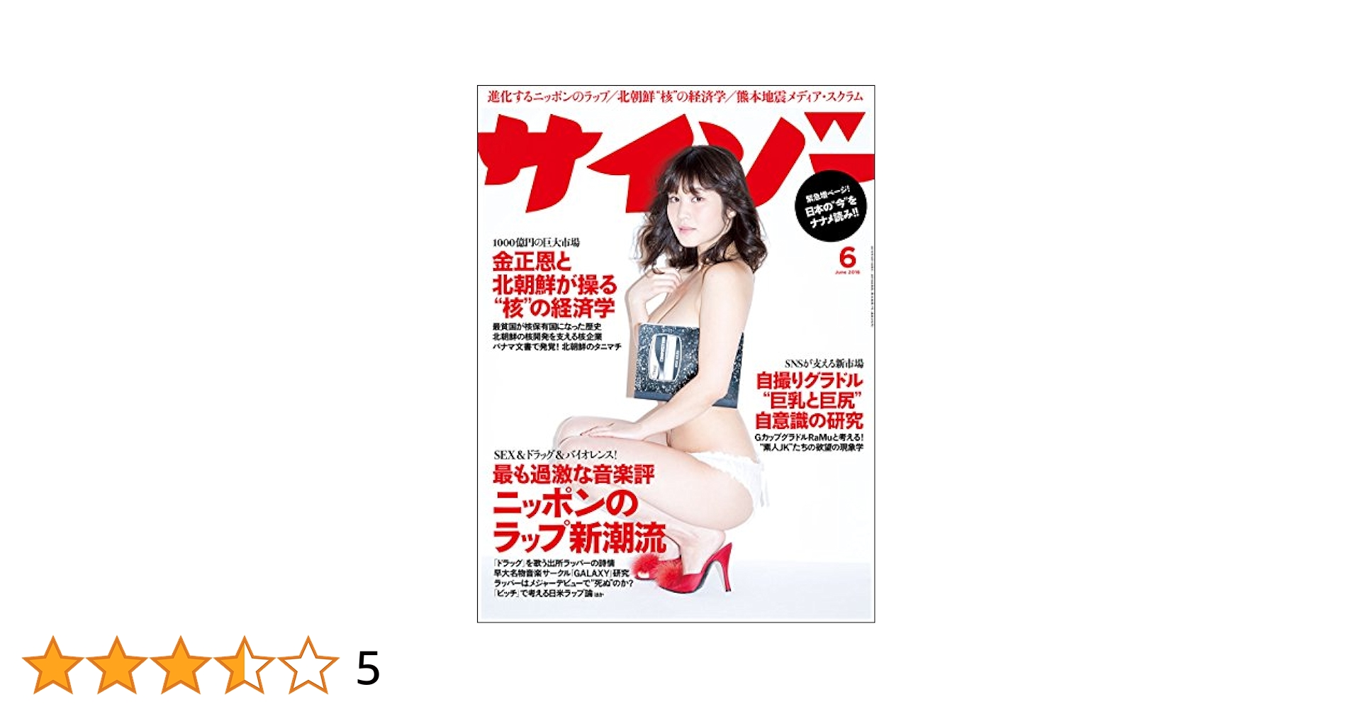 素人　ビッチ　リアル 