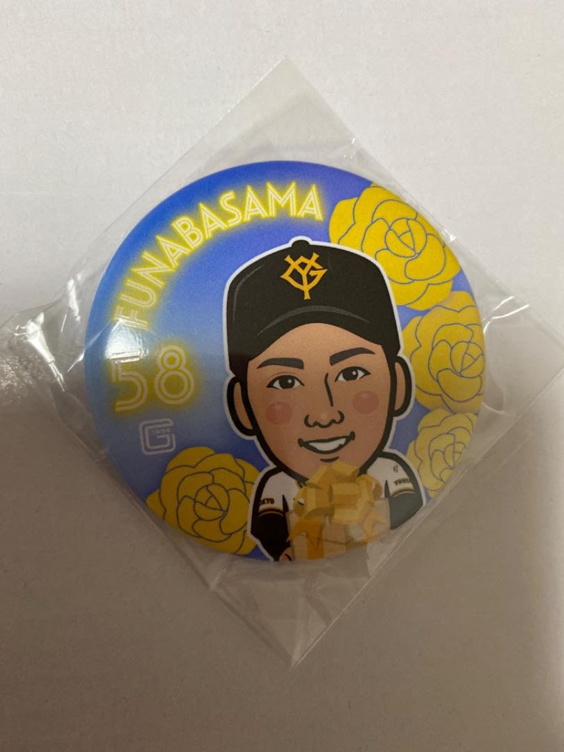 船迫大雅　ジャイアンツ　ガチャ Amazon.co.jp: 読売ジャイアンツ #58 船迫大雅 Gタウン ガチャ