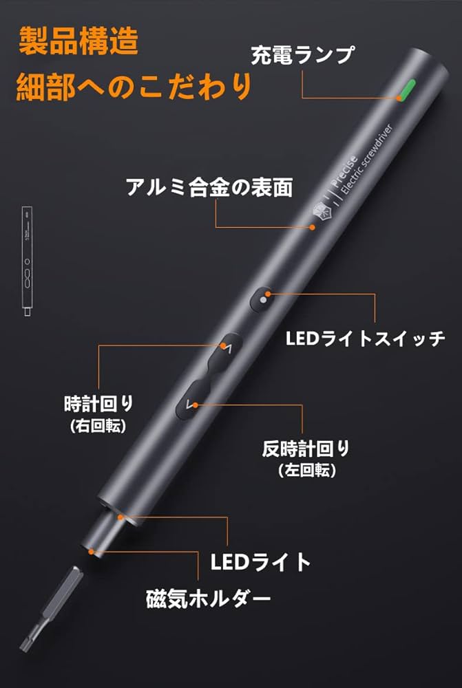 Amazon | 【100種類ビット＋20ツール付属】精密 電動ドライバー LED