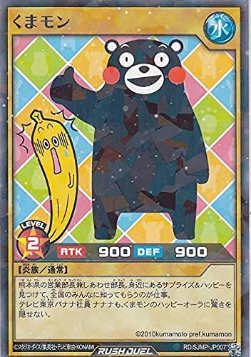 Amazon Co Jp 遊戯王 ラッシュデュエル Rd Sjmp Jp007 くまモン 日本語版 ノーマルパラレル 最強ジャンプ 21年5月号 ホビー