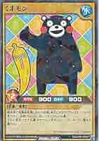 遊戯王 - くま 51P85KPpEdL._AC_SY200_QL15_.jpg