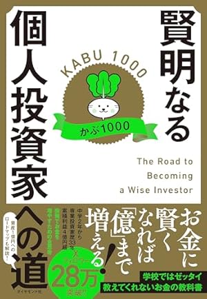 投資参謀マンガー ― 世界一の投資家バフェットを陰で支えた男