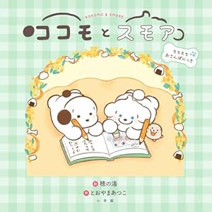 ようこそ!ポケモンカフェ ピカブイのまぜまぜアラモード~きらきら