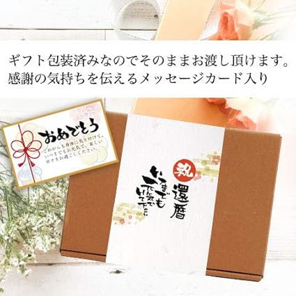 Amazon 還暦祝い プレゼント 湯飲み 日本製 コップ 手作りの一品 陶器 メッセージカード付 人気 おしゃれ ペア 夫婦 還暦 ファーミーホーミー 湯呑み