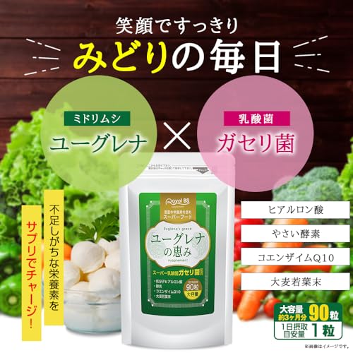 Royal BS ユーグレナの恵み 90粒