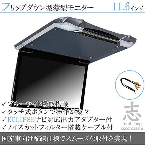 【訳アリ】　アルパイン　11.5インチ　フリップダウンモニター　ALPINE モニター｜アルパインの後席モニター「リアビジョン」製品ライン