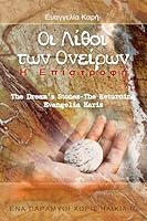 Dream's Stones - The Returning 1312568089 Book Cover