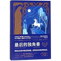 The Last Unicorn
