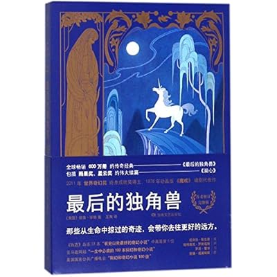 The Last Unicorn