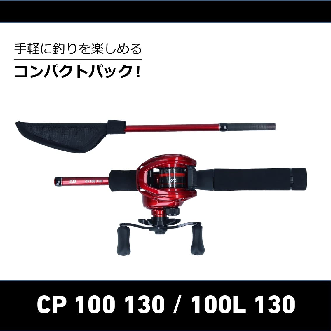 ダイワ CP100L 130 【美品】 Amazon | ダイワ(DAIWA) CP 100L 130 ブラック | ダイワ(DAIWA