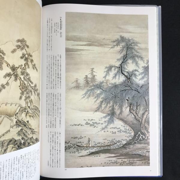 Amazon.co.jp: 10y37 山水画大全 全2巻揃 日本美術教育センター Amazon.co.jp: 10y37 山水画大全 全2巻揃 日本美術教育センター