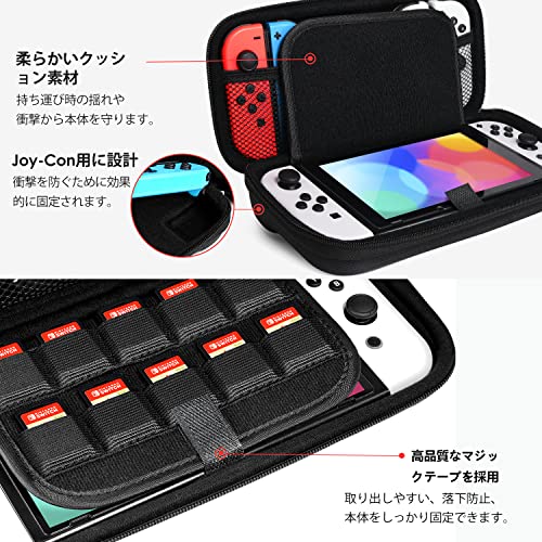 【Switch/Switch 有機ELモテルに対応】ケース iVoler switchに対応収納ケース ゲームカード/ケーブル/イヤホンなど全部収納可能 防塵 防水 耐衝撃 持ち運び便利 ブラック