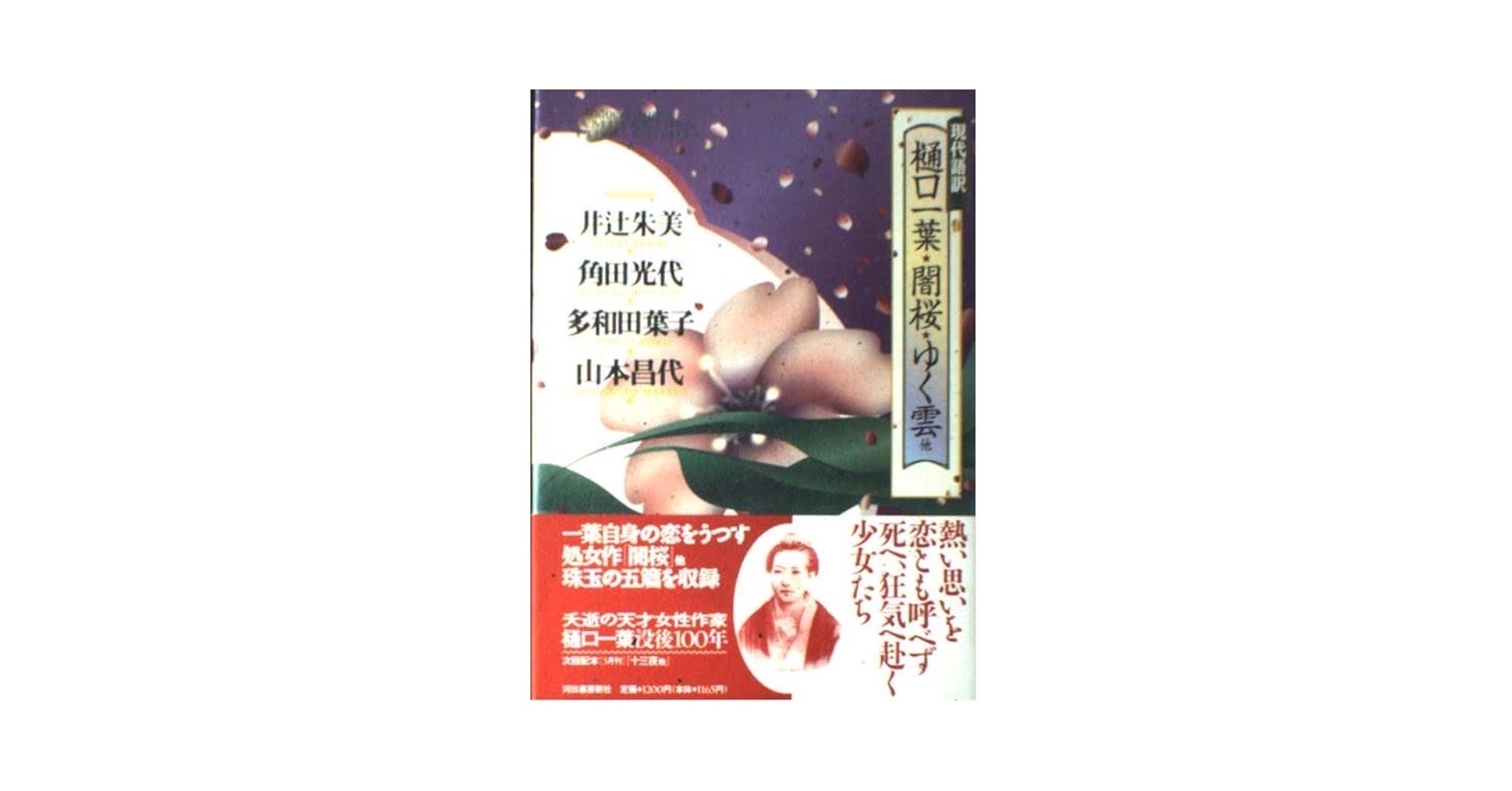 【中古】 日本語は知れば知るほど面白い/ごま書房新社/樋口清之 中古】 日本語は知れば知るほど面白い/ごま書房新社/樋口清之